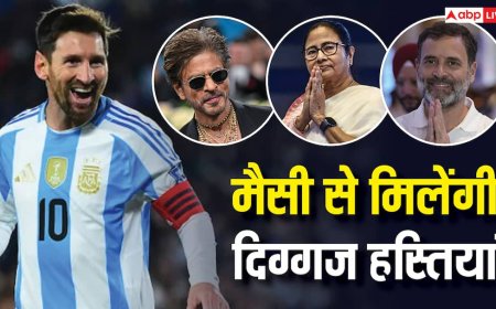 दिग्गज फुटबॉलर लियोनेल मैसी का भारत दौरा, राहुल गांधी और शाहरुख खान समेत इन हस्तियों से करेंगे मुलाकात