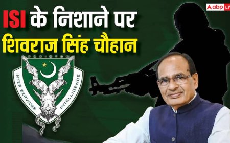 ISI के निशाने पर केंद्रीय कृषि मंत्री शिवराज सिंह चौहान, खतरे को देखते हुए सुरक्षा बढ़ाई,  Z+ सिक्योरिटी मिली हुई