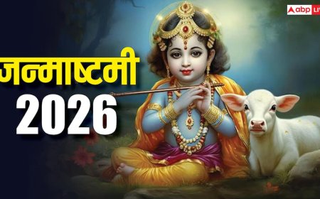 Janmashtami 2026: जन्माष्टमी 2026 में कब ? नोट करें डेट, पूजा मुहूर्त