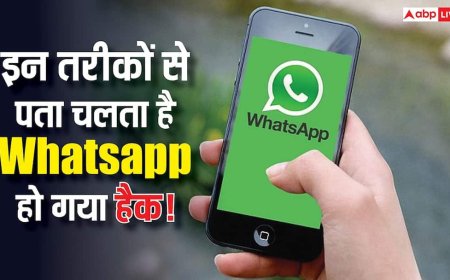 WhatsApp हैक हुआ या नहीं? ये खतरनाक संकेत बतायेंगे सच, जानें कैसे मिनटों में करें अपनी चैट सुरक्षित