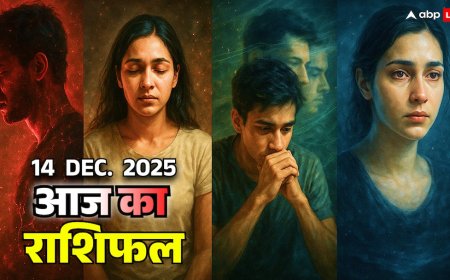 Horoscope 14 दिसंबर 2025: मेष-वृषभ-मिथुन-कर्क के लिए चेतावनी का दिन! मन, करियर और रिश्तों में छुपा तूफान