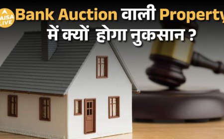 Bank Auction में Property खरीदना Safe है या Risky? Title, Possession और Resale Guide | Paisa Live