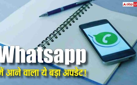 WhatsApp में आने वाला बड़ा अपडेट! Instagram की तरह अब स्टेटस भी होंगे Draft में सेव, जानें कैसे बदलेगा आपका इस्तेमाल