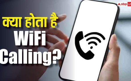 क्या होती है WiFi Calling? जानिए कैसे बिना सिग्नल के भी कर देता है कॉल