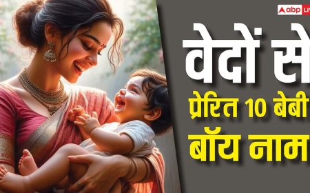 Baby Boy के लिए रखें वेदों से जुड़े ये 10 पवित्र और यूनिक नाम!