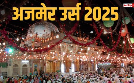 Ajmer Urs 2025: अजमेर दरगाह में ख्वाजा गरीब नवाज का 814वां उर्स 17 दिसंबर से शुरू