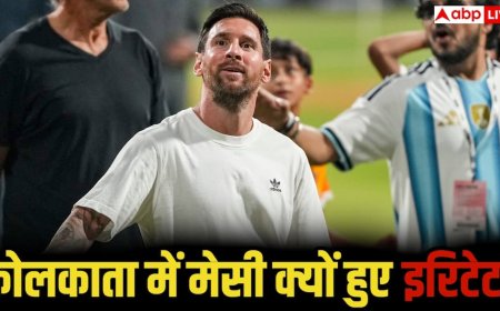 कोलकाता के साल्ट लेक स्टेडियम में क्या हुआ?  भीड़ से इरिटेट हुए लियोनेल मेसी
