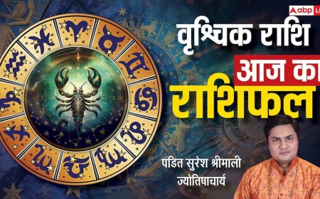 Aaj Ka Scorpio Rashifal (16 December 2025): वृश्चिक राशि दूसरों की सफलता देखकर ईर्ष्या से बचें, अपनी रणनीति पर पूरा भरोसा रखें!