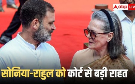 नेशनल हेराल्ड केस में सोनिया, राहुल गांधी को बड़ी राहत! ED की चार्जशीट पर कोर्ट का सुनवाई से इनकार