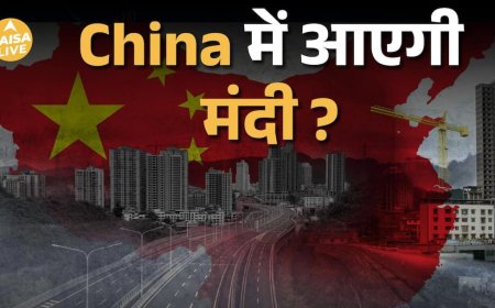 China Crisis Explained! मंदी का भारत पर क्या असर होगा | Paisa Live