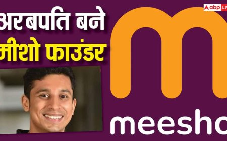 मीशो के शेयर ने किया कमाल, इंट्राडे में पहुंचा 52-वीक हाई पर, अरपबति बने फाउंडर विदित अत्रे