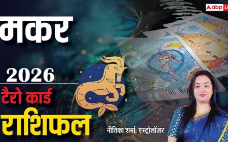 Makar Tarot Rashifal 2026: मकर टैरो राशि वालों के लिए कैसा रहेगा साल 2026?