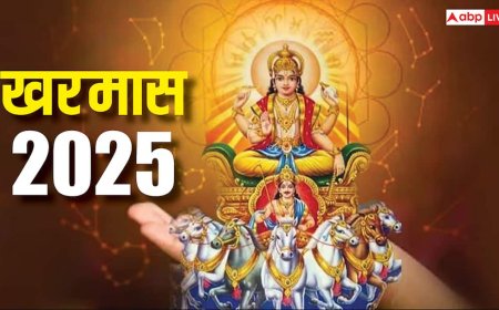 Kharmas 2025: खरमास आज से शुरू, अगले 30 दिन इन 3 राशियों के लिए बेहद कष्टदायक