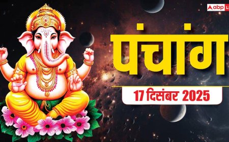 Hindi Panchang Today: 17 दिसंबर बुध प्रदोष व्रत की पूजा का मुहूर्त, योग, पंचांग देखें