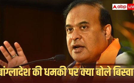 बांग्लादेश की भारत को तोड़ने की धमकी पर हिमंत बिस्वा सरमा का वार, कहा- 'हमें उन्हें सबक सिखाना चाहिए...'