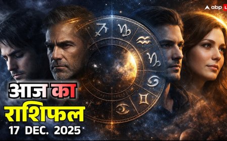 17 दिसंबर 2025 का आज का राशिफल: धनु थका-टूटा, मकर लक्ष्य में उलझा, कुंभ दबाव में, मीन विश्वास के मोड़ पर