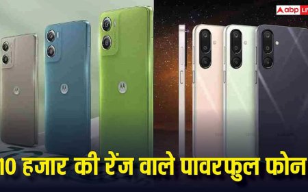 10,000 से कम में परफॉर्मेंस का पावरहाउस! ये स्मार्टफोन देंगे तगड़ी स्पीड और दिनभर चलने वाली बैटरी, चेक करें लिस्ट