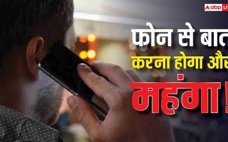 मोबाइल यूजर्स को झटका! अगले साल से महंगे हो जाएंगे रिचार्ज प्लान, इतने प्रतिशत तक हो सकती है बढ़ोतरी, जानें वजह