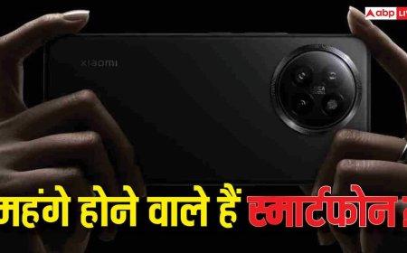 स्मार्टफोन खरीदना हो जाएगा महंगा? ग्लोबल RAM की कमी से बढ़ सकती हैं फोन की कीमतें, अभी जानिए सब कुछ