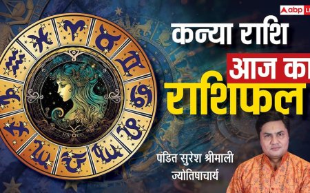 Aaj Ka Virgo Rashifal (18 December 2025): कन्या राशि आज ऑफिस में मेहनत से बढ़ेगा आपका आत्मविश्वास!