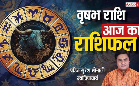 Aaj Ka Taurus Rashifal (17 December 2025): वृषभ राशि व्यापार में नुकसान की भरपाई के लिए गोल्ड लोन पर हो सकता है विचार!