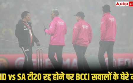 IND vs SA 4th T20I: धुंध में डूबा लखनऊ! रद्द हुआ भारत-साउथ अफ्रीका मैच, BCCI सवालों के घेरे में