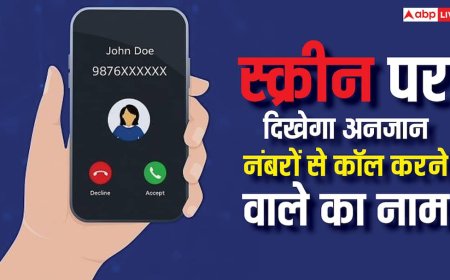 बिना ट्रूकॉलर दिखेगा कॉल करने वाले का नाम, जियो समेत इन कंपनियों ने शुरू कर दी यह सर्विस