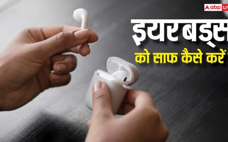 इयरबड्स को साफ रखना है जरूरी, लापरवाही करने पर हो सकती हैं कई समस्याएं, ऐसे करें सफाई