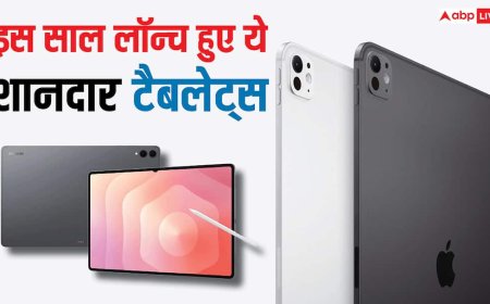 Year Ender 2025: ऐप्पल से लेकर सैमसंग तक, इस साल लॉन्च हुए इन कंपनियों के जबरदस्त टैबलेट्स