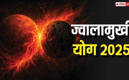 ज्वालामुखी योग 2025: 20 दिसंबर को इन राशियों पर मंडराएगा खतरा! जानें अशुभ प्रभाव और बचाव के उपाय