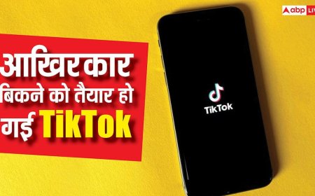 आखिरकार टिकटॉक को मिल गए खरीदार, 22 जनवरी को हो जाएगा सौदा, यहां पढ़ें डिटेल