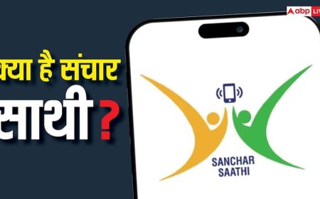 Sanchar Saathi क्या है? सरकार क्यों चाहती है कि हर नए स्मार्टफोन में यह ऐप मौजूद हो?