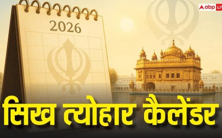 Sikh Festivals 2026 List: जानें कब है लोहड़ी, बैसाखी और गुरुपर्व? देखें पूरी लिस्ट, नोट करें डेट!