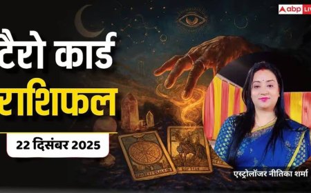 Tarot Prediction 22 December 2025: जानें सोमवार का टैरो कार्ड से अपनी किस्मत और भाग्यांक