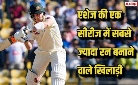 एशेज की एक सीरीज में सबसे ज्यादा रन बनाने वाले खिलाड़ी का नाम क्या, देखिए टॉप 5 की लिस्ट
