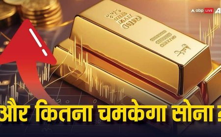 दिल्ली में सोने की कीमत 1685 रुपये उछलकर रिकॉर्ड 138000 रुपये के पार, आगे और महंगा होगा या सस्ता?