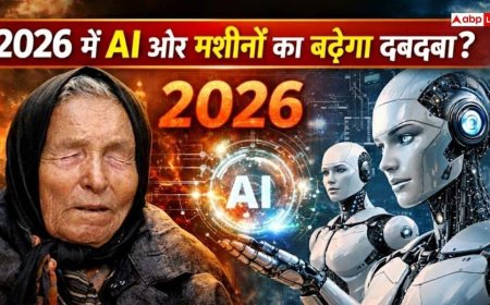 Baba Vanga Predictions 2026: बाबा वेंगा ने बता दिया 2026 का खतरा, AI और मशीनों का बढ़ेगा दबदबा