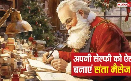 एक सेल्फी और बन जाएगा सांता का खास मैसेज! ChatGPT से मिनटों में कैसे करें ट्रांसफॉर्म, जानें सीक्रेट ट्रिक