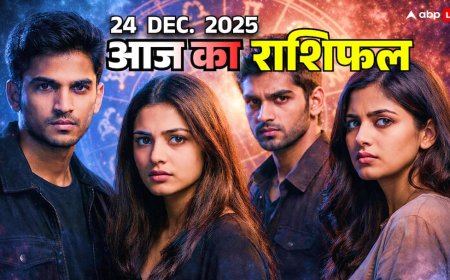 24 दिसंबर राशिफल: मेष, वृष, मिथुन, कर्क राशि वाले फैसले से बदल देंगे किस्मत, एक गलती भारी पड़ेगी!