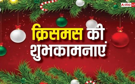 Merry Christmas 2025 Wishes: क्रिसमस के 35 शानदार मैसेज, अपनों को भेजकर कहें Merry Christmas