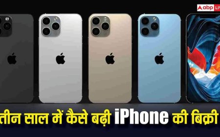 iPhone 17 ने दिलाई Apple को रिकॉर्ड बिक्री! बीते तीन साल में आईफोन की हुई जबरदस्त बिक्री, यहां जानिए पूरी जानकारी