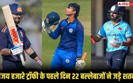 इतिहास के पन्नों में दर्ज हुआ विजय हजारे 'ट्रॉफी का पहला दिन, एक ही दिन में  लगे 22 शतक, टूटा पुराना रिकॉर्ड