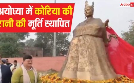 अयोध्या में कोरियाई रानी की मूर्ति का अनावरण, भारत-कोरिया के अटूट रिश्ते की निशानी!