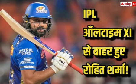 IPL की ऑल-टाइम XI से रोहित शर्मा हुए बाहर, जानिए कौन-कौन टीम में शामिल