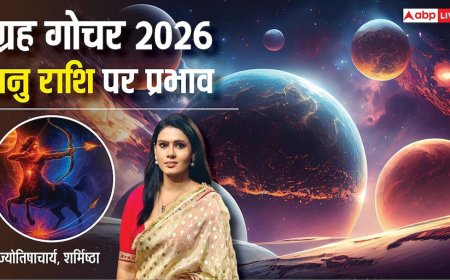 Dhanu Rashifal 2026: धनु राशि को भाग्य देगा मौके लेकिन सतर्कता जरूरी, पढ़ें वार्षिक राशिफल
