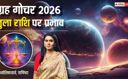 Tula Rashifal 2026: तुला राशि के मेहनत की होगी पहचान, एक्स्ट्रा इनकम और प्रमोशन के खुलेंगे रास्ते