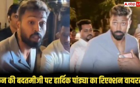 फैन ने की हार्दिक पंड्या के साथ बदतमीजी, बोला -  'भाड़ में जा..' , सोशल मीडिया पर वायरल हुआ वीडियो