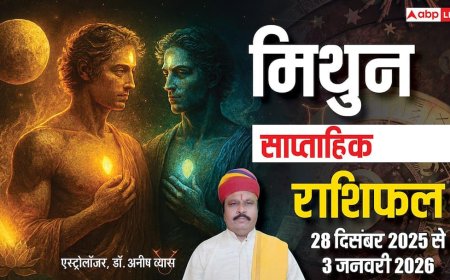 मिथुन साप्ताहिक राशिफल 28 दिसंबर 2025 से 3 जनवरी 2026: करियर और पढ़ाई में बड़ी सफलता, यात्रा से खुलेंगे नए रास्ते
