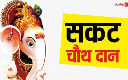 Sakat Chauth 2026 Daan: सकट चौथ व्रत में तिल-गुड़ दान क्यों करते हैं, 90% लोग नहीं जानते होंगे इसका लाभ