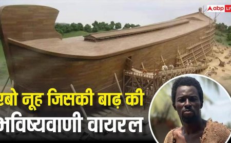 कौन हैं ईबो नोआ घाना का पैगंबर? क्या 2025 में प्रलय आएगा? वायरल वीडियो ने मचाया तहलका!